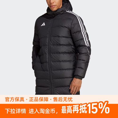 Adidas阿迪达斯TIRO23L LNGDWN男中长款冬季运动连帽羽绒服HS7238