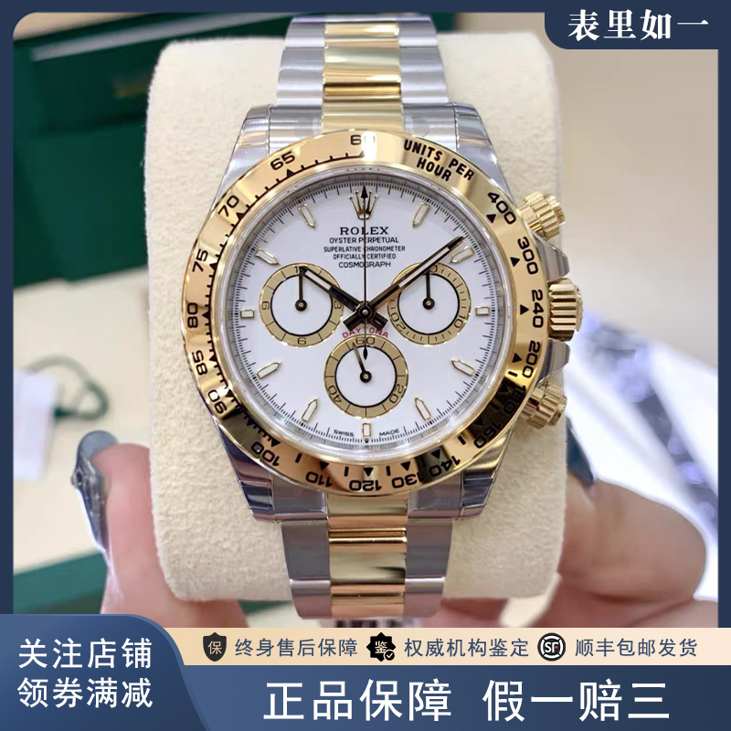 Full Set of Rolex Daytona 40mm Gold Dial 18K Gold 98% New Automatic Mechanical Men's Watch 126503-0001