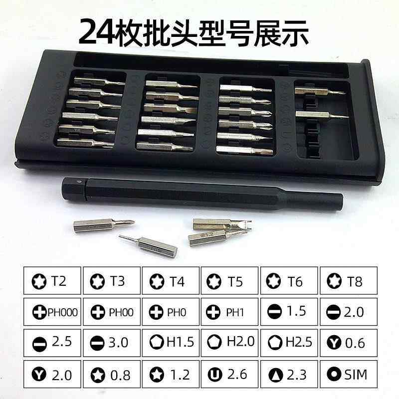 拆机套装多用工具精密小螺丝刀套装小型笔记本五金清灰家用实用