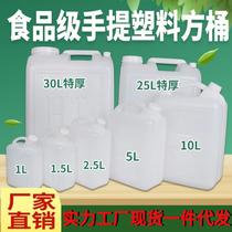 Food-grade plastic buckets household water storage buckets thickened wine barrels soy sauce barrels gasoline barrels peanut oil barrels double lids inside and outside