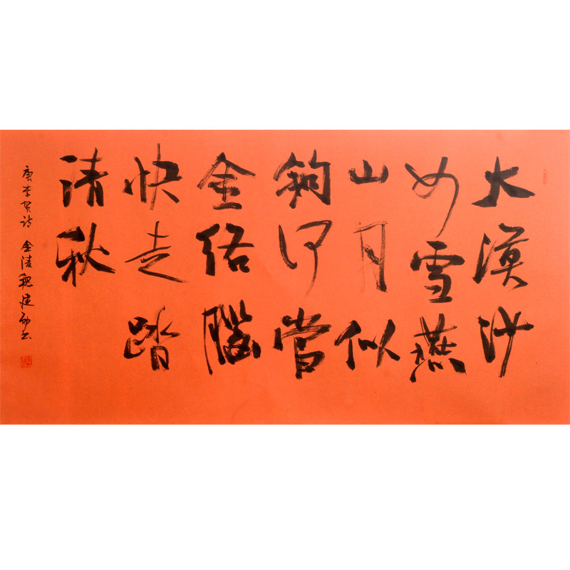 (Member of Chinese Calligraphy Association) Wei Jianxun 