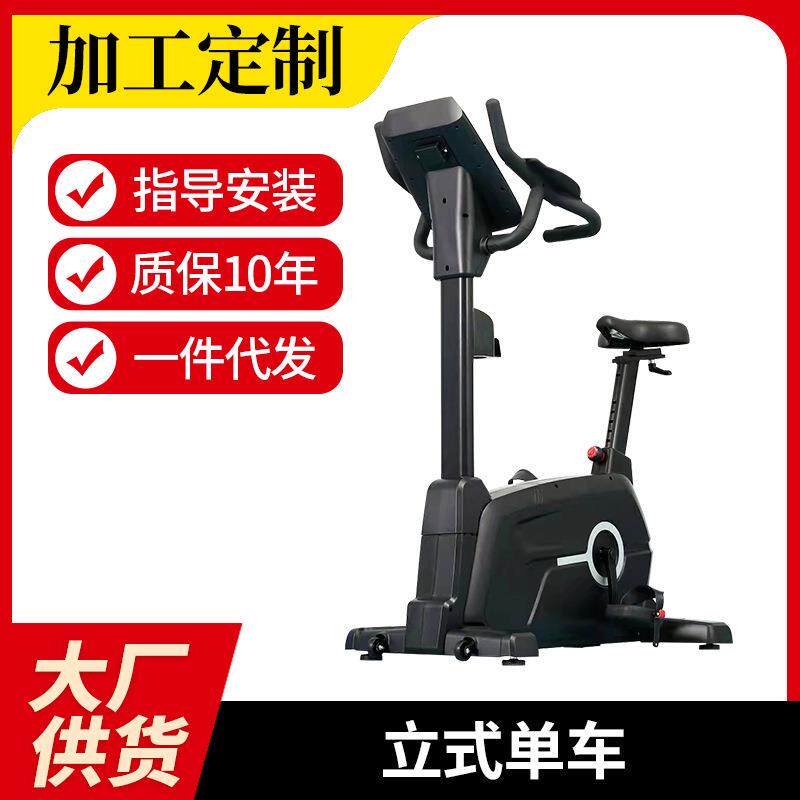 Spot swing bicycle, vertical bicycle, dynamic bicycle, fitness bike, commercial bicycle, fitness equipment, gym home
