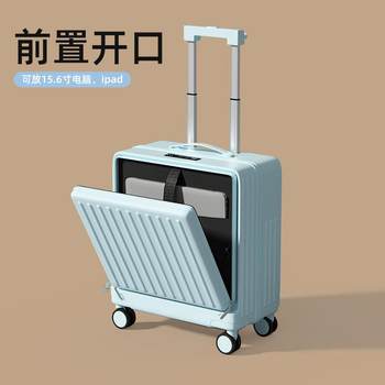 High-end luggage unpacking girl 2025 new front 18-inch chassis durable short-distance business trip travel trolley
