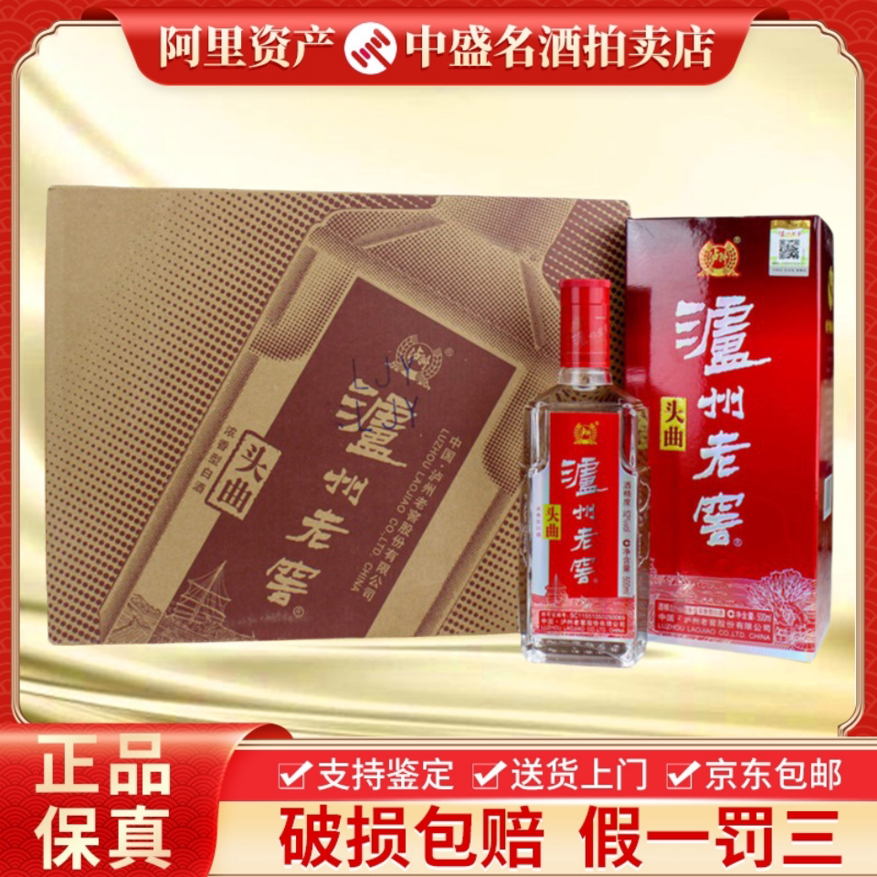 四川蘆州老小豆酒 アルコール度数52度 香り強い白酒 500ml×6本/ケース