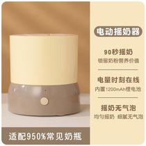 Shake powder milk dispenser new milk mixer baby electric full-motion treasure punch machine divine treasure milk foamer milk mixer self-feeding machine