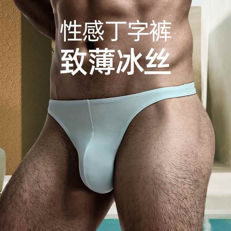 Men's Low-Waist Solid Color Stretchy Sexy Underwear, Ice Silk Smooth Butt-Exposing Thong, Breathable Sports Briefs