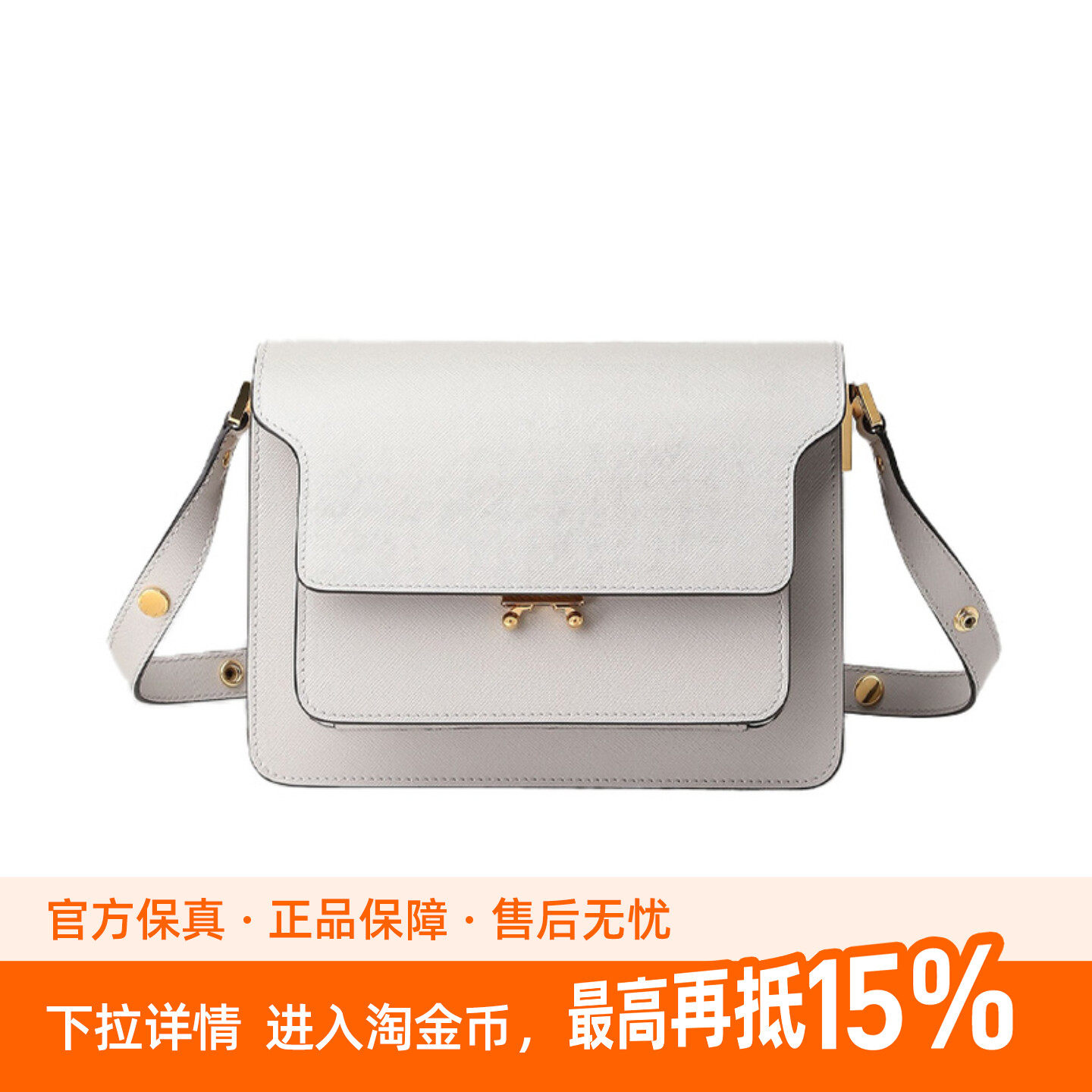 未使用MARNI/玛尼TRUNK牛皮白色女款小号风琴包单肩包