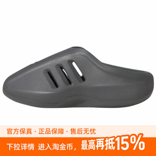 adidas adiFOM IIInfinity Mule 舒适 防磨包头拖鞋 男女同款