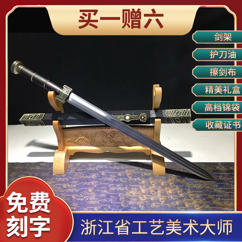 (Mo Qianjian) Qingyun sword Zhejiang Province of China Maestro Ji Satoshi unopened with a real sword and sword ancient wind