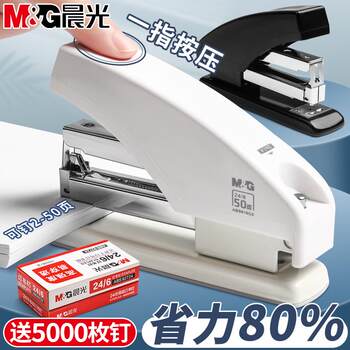 Chenguang's new stapler is a labor-saving office-use commercial stapler for students to organize information files. large-size, thick, 12-size, medium-size, high-value office stationery