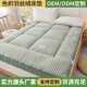 New Style Yarn-Dyed Feather Velvet Mattress, Thickened Mattress Pad, Home Soft Cushion, Dormitory Foldable Single/Double Mattress, Class a