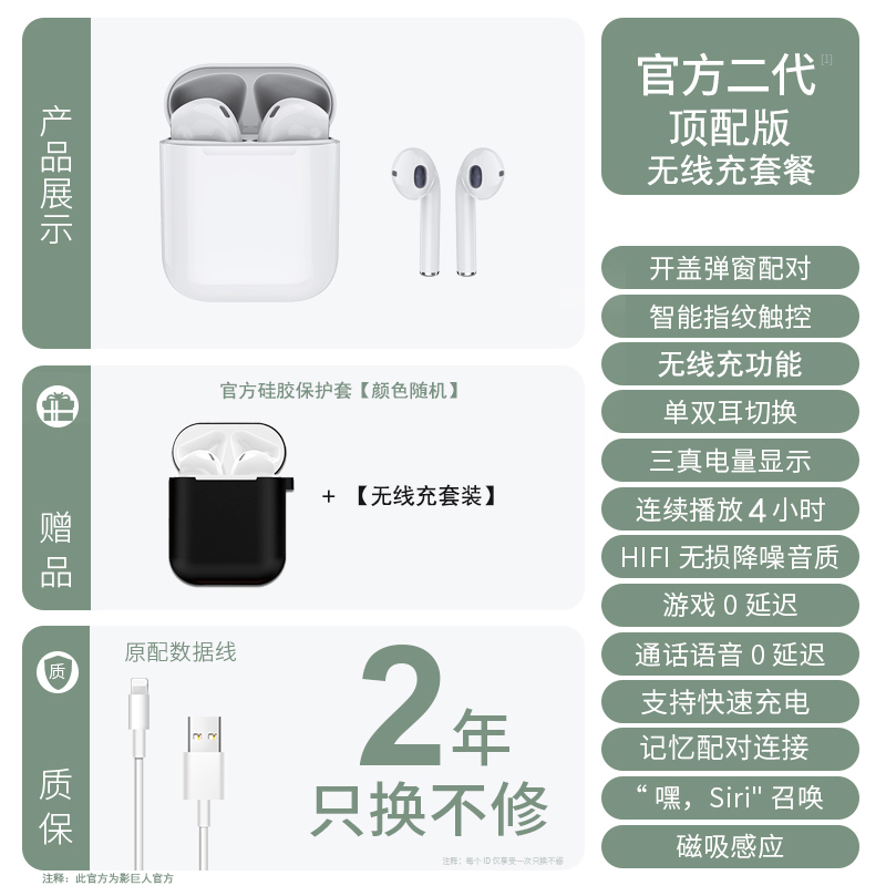 the new 2019 is suitable for airpods2 generation wireless bin wireless bluetooth headset 11 apple's second generation single ear airplus2 box with a capacity of 1536u