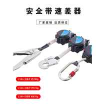 Full-body five-point double-hook safety belt full set of speed differential for high-altitude operations 1 5-meter webbing automatic anti-fall device