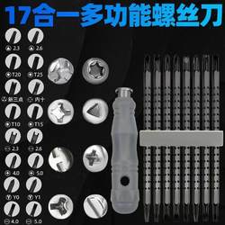 Special-shaped cross plum strong magnetic screwdriver tool screwdriver Suit combination multifunctional YU triangle For Home high hardness