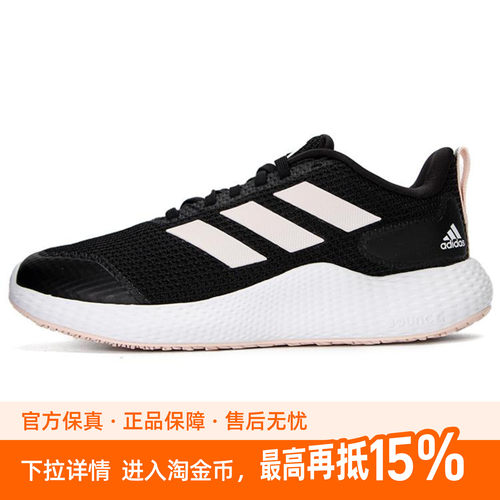 Adidas阿迪达斯 edge gameday跑步鞋女官方正品运动鞋IF0584