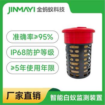 Reservoir dam house underground termite intelligent monitoring device lora accuracy rate 95% termite monitoring equipment