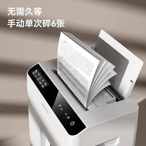 得力碎纸机GA810五级保密办公家用文件资料粉碎机60张自动进纸