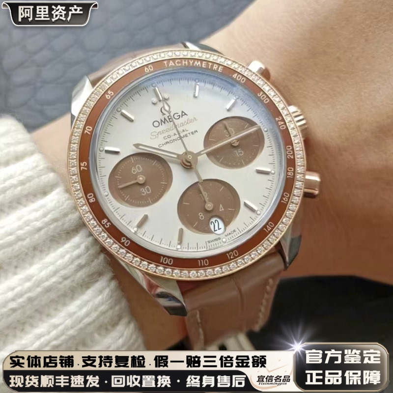 "Unused Full Set" Omega Speedmaster Automatic Mechanical Watch for Women 324.28.38.50.02.002