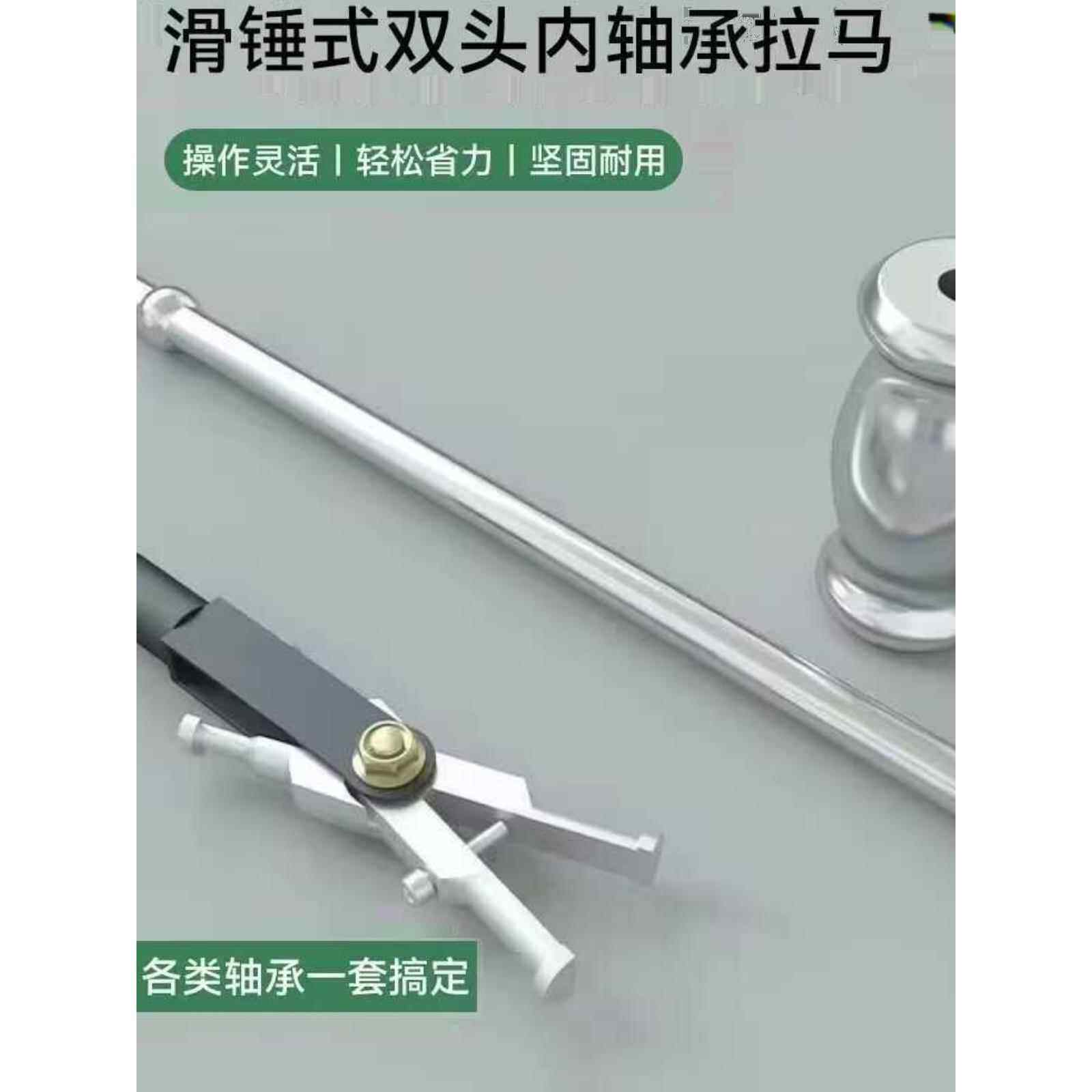 双头滑锤拉马内轴承拉马在汽车收割机拖拉机拆卸轴承时有何优势?-钣金修复机-淘宝好物网