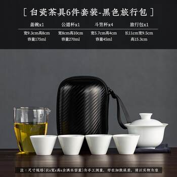 High-end dehua white porcelain tea set outdoor travel portable glass quick o cup lid bowl small three cups lgo