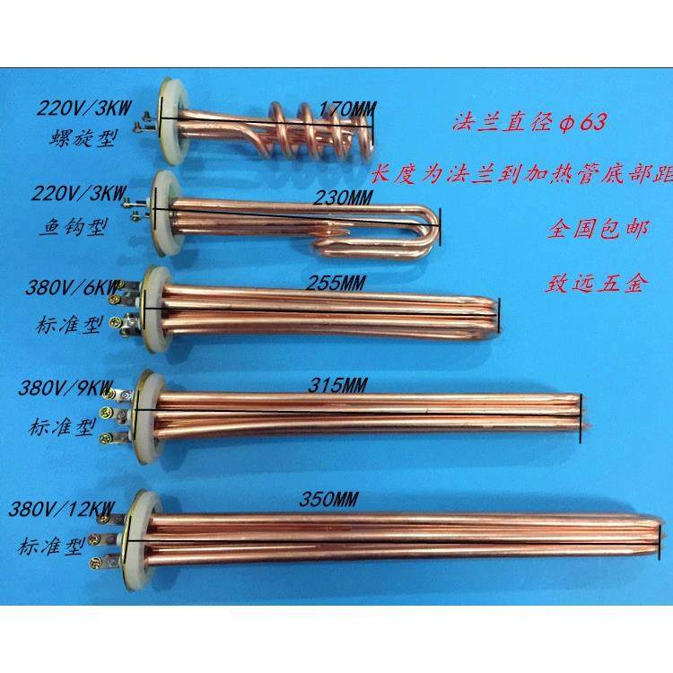 Water Boiler Heating Tube Water Heater Electric Heating Tube Heating Tube 220V/3Kw 380V/6Kw/9Kw/12Kw