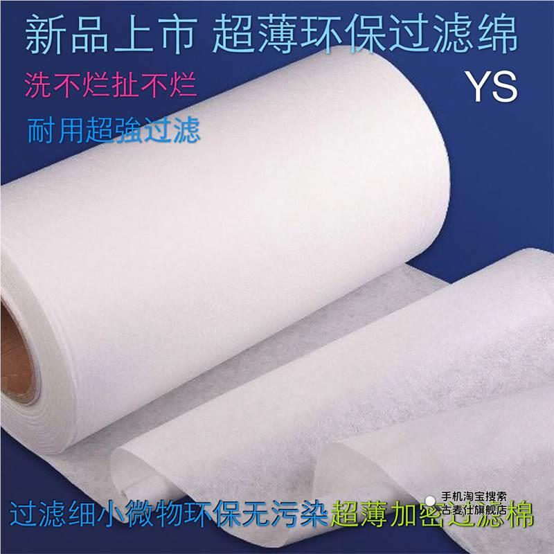 Ultra-Thin Filter Cotton 0.3mm Air Purification Window Dustproof Windproof Air Conditioning Computer Biochemical Cotton Breathable Mesh Cotton Ultra-Thin Filter Cotton 0.3mm Air Purification Window Dustproof Windproof Air Conditioning Computer Biochemical Cotton Breathable Mesh Cotton