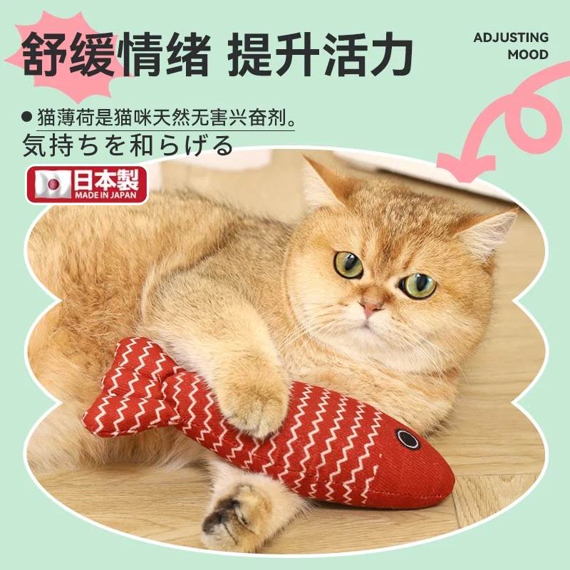 Catnip Cat Toy Fish for Kittens and Young Cats, Self-Entertainment, Boredom Relief, Cat Chewing and Teeth Grinding, Cat Energy Consumption, Cat Supplies