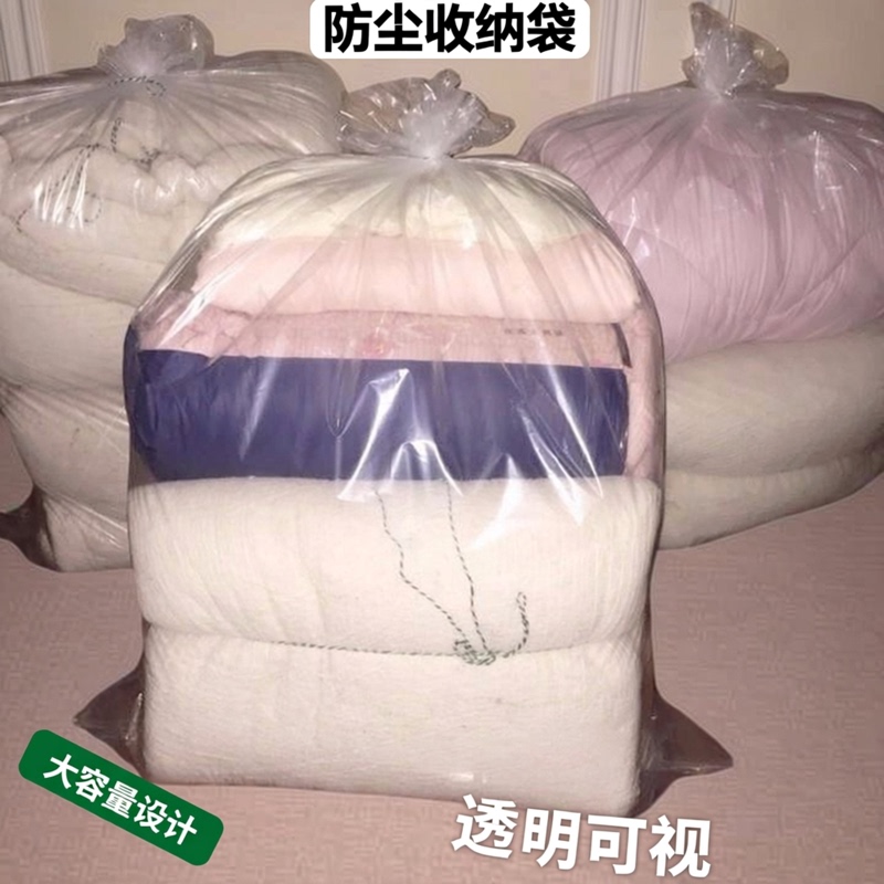 Storage Bag for Quilts, Plastic Clothing Organizer, Moving Packing, Large Capacity, Transparent, Waterproof, Moisture-Proof