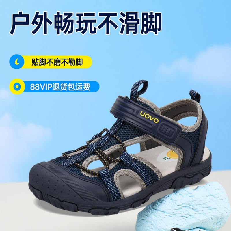 UOVO儿童户外运动凉鞋包头夏季男童透气防撞防滑沙滩鞋时尚中小童