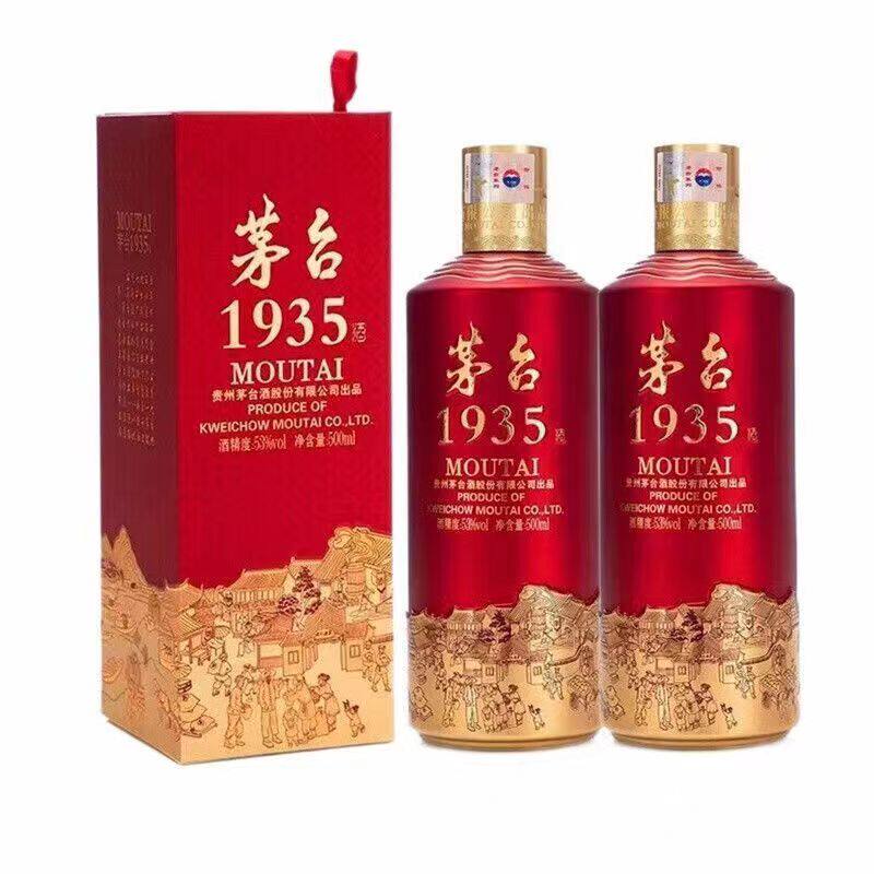 贵州茅台1935酒53度500ml*2瓶酱香型白酒评价- 淘宝网