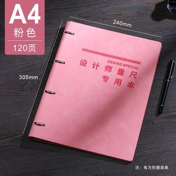 Loose-leaf designer measuring ruler special detachable a4 whole house custom designer house decoration interior door and window design