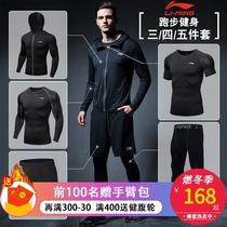 Li Ning Sports Fitness suit men's fast dry running training suit tights gym compression suit