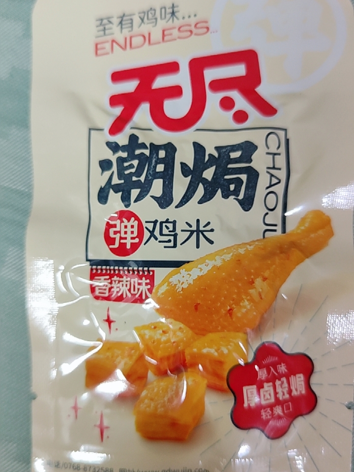 鹌鹑蛋鸡翅根鸡米鸡爪都有使用感受