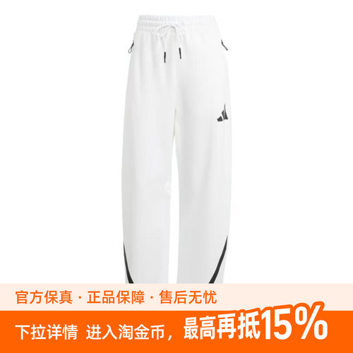 adidas Z.N.E. Barrel Pants 运动舒适百搭保暖直筒休闲裤 女款