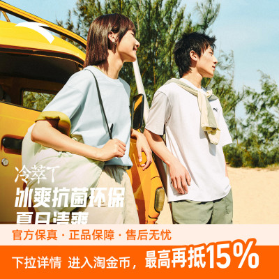 【王一博同款】安踏凉感T男夏季遮热透气滑板短袖T恤女172628106