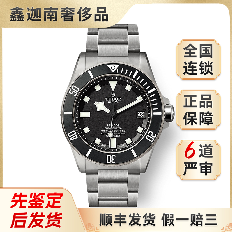 【95% New】Luxury Brand Full Set Tudor Black Bay Series 25600Tb Rare Model Black Ghost Automatic Mechanical Men's Watch