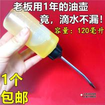 Old-fashioned sewing machine oil drip pot auxiliary tool small iron mouth tip empty oil bottle flat car oiler household lubrication