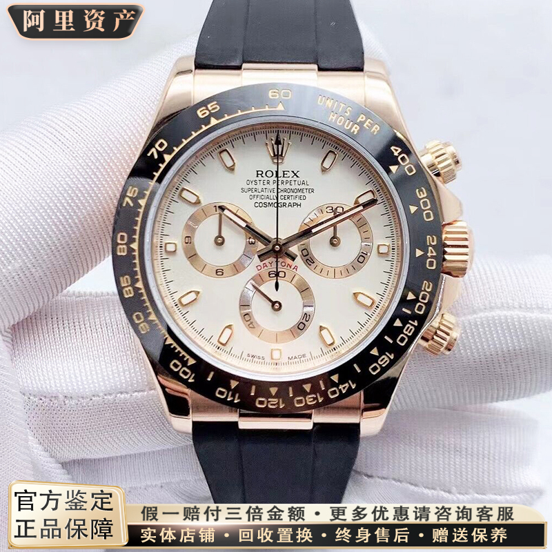 Authentic Rolex/Rolex Men's Watch Cosmograph Daytona Ivory White Mechanical Watch for Men 98% New 116515