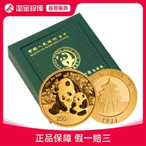 2024 Panda Gold Coin 15g Panda Coin Commemorative Coin Collection