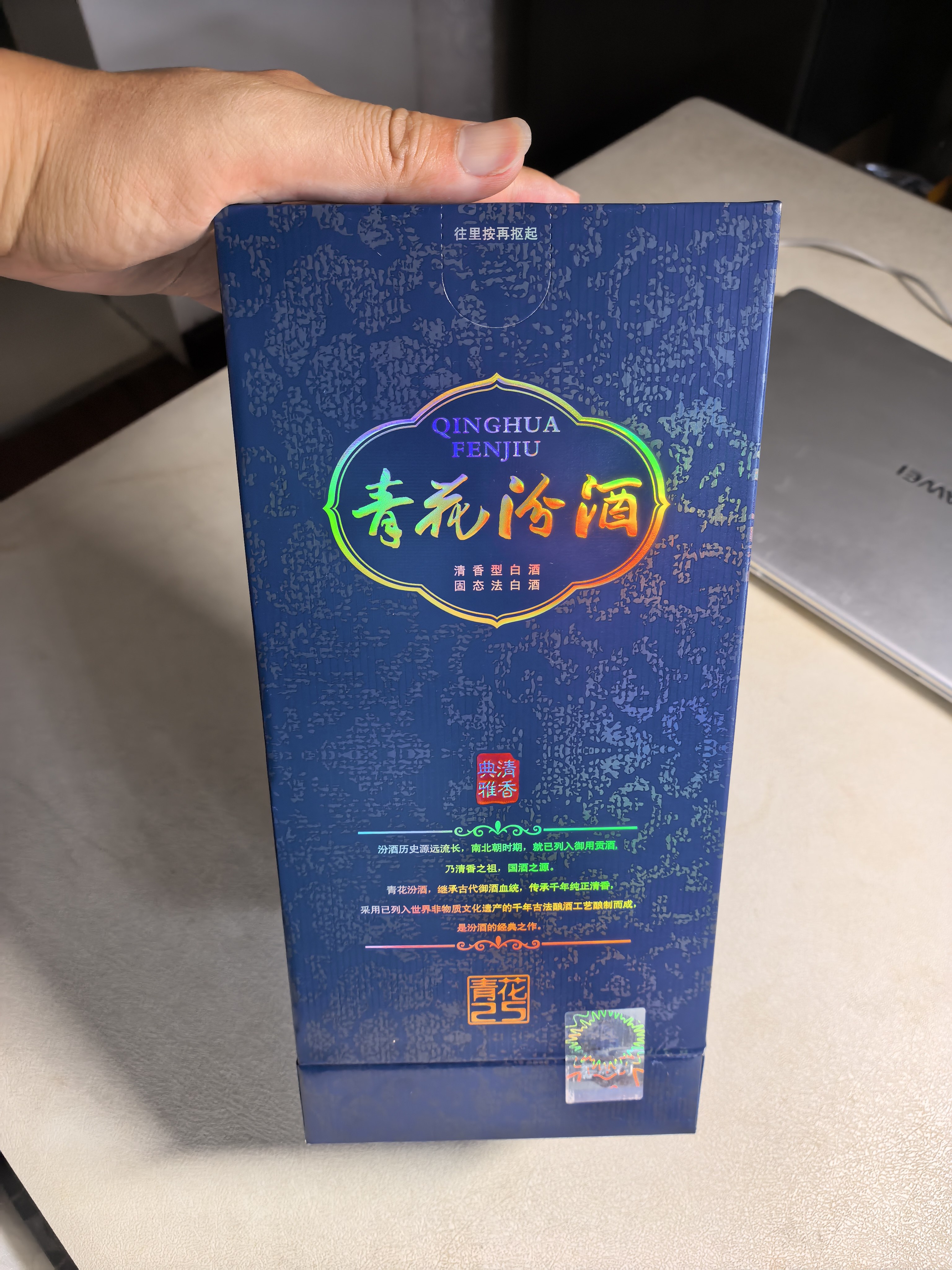 未開栓 未開封 山西杏花村汾酒 青花 25年 清香型白酒 中国酒 475ml 未開栓 未開封 山西杏花村汾酒 青花 25年 清香型白酒 中国酒 475ml