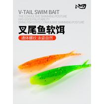 Forked tail soft bait lure bionic bait anti-bottom hanging bait specializes in tilt-mouthed bass T-tail soft worm fishing for micro-objects