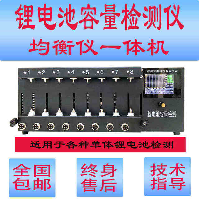 Custom made lithium battery capacity cabinet 18650 battery cell polymer battery capacity tester charge and discharge 5V3A