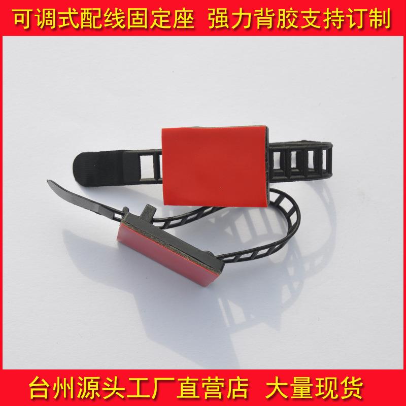 Source Manufacturer Computer Cable Organizer Adjustable Fixed Cable Clips Strong Adhesive for Organizing and Storing