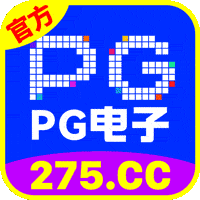 pg官方