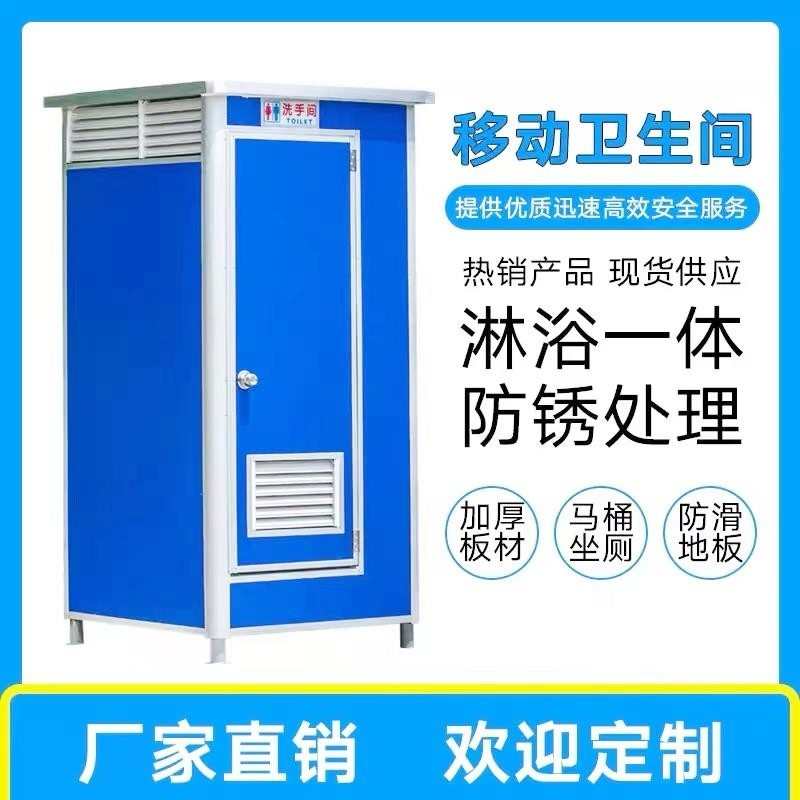 移动厕所卫生间淋浴房一体式！农村户外也能享受高品质生活？这波真香了！