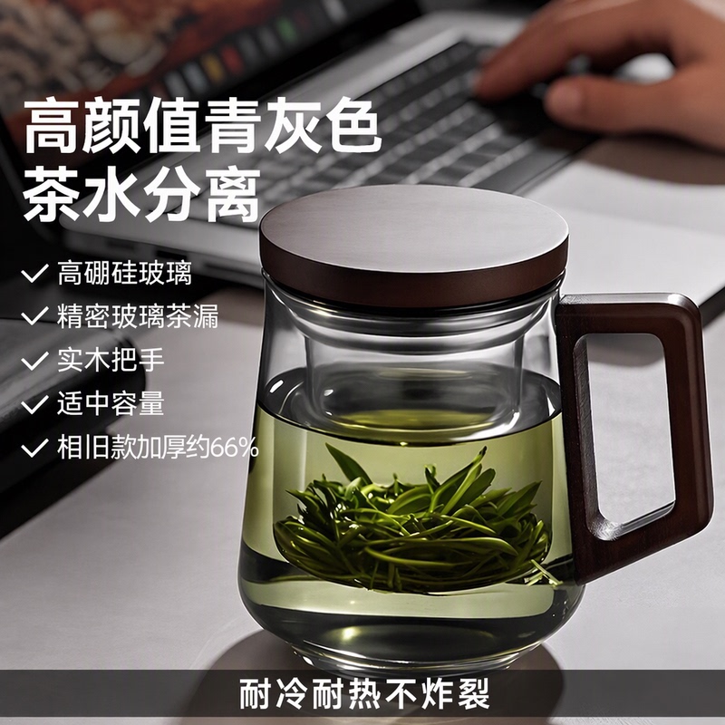 Jieanxi Glass Tea Cup, Heat-Resistant and Thickened, with Handle, for Home and Office Personal Use, with Tea-Water Separation