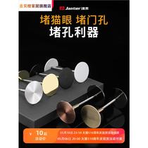 Cats eye hole blocking artifact anti-theft door hole decoration cover hole patching cover hole patching hole door lock hole plugging device door hole blocking hole