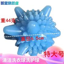 (Recommended) Extra Large Laundry Ball Decontamination Anti-Tangle Drum Washing Machine Clothes Magic Ball Friction Cleaning Ball
