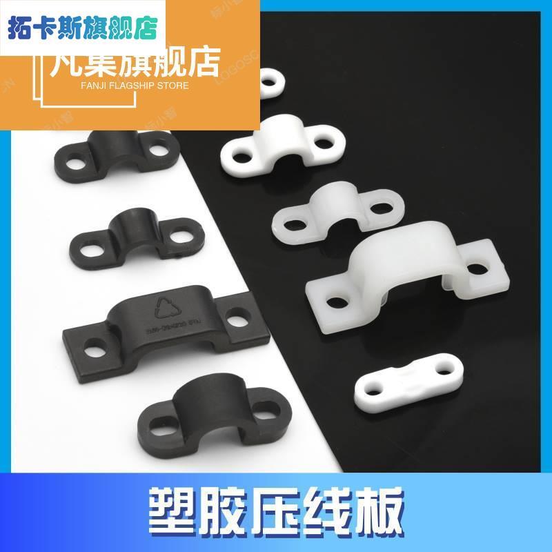 Shida Plastic Arc-Shaped Wire Clamp Injection Molded Wire Clip Cable Wire Clamp Plastic Bridge-Type Wire Fixer