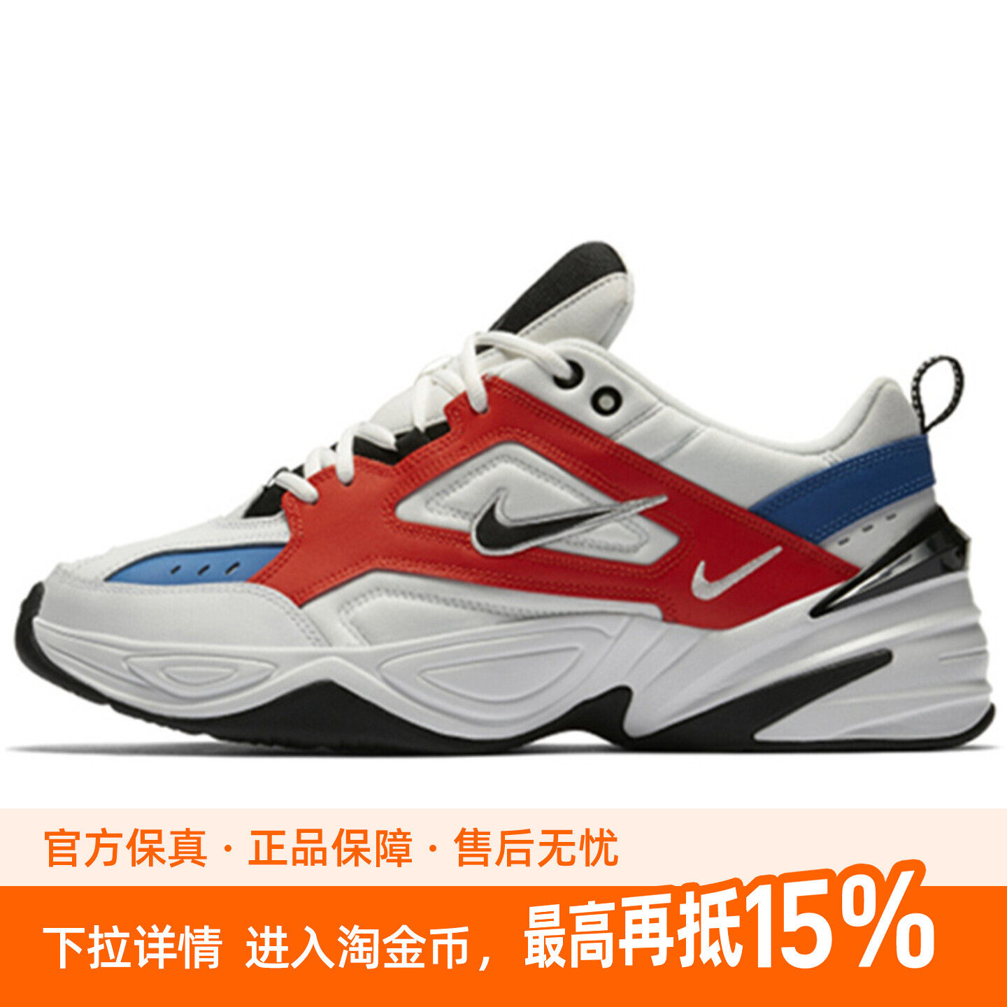 Nike M2K Tekno Tekno Team Orange 舒适 低帮 老爹鞋 男女同款